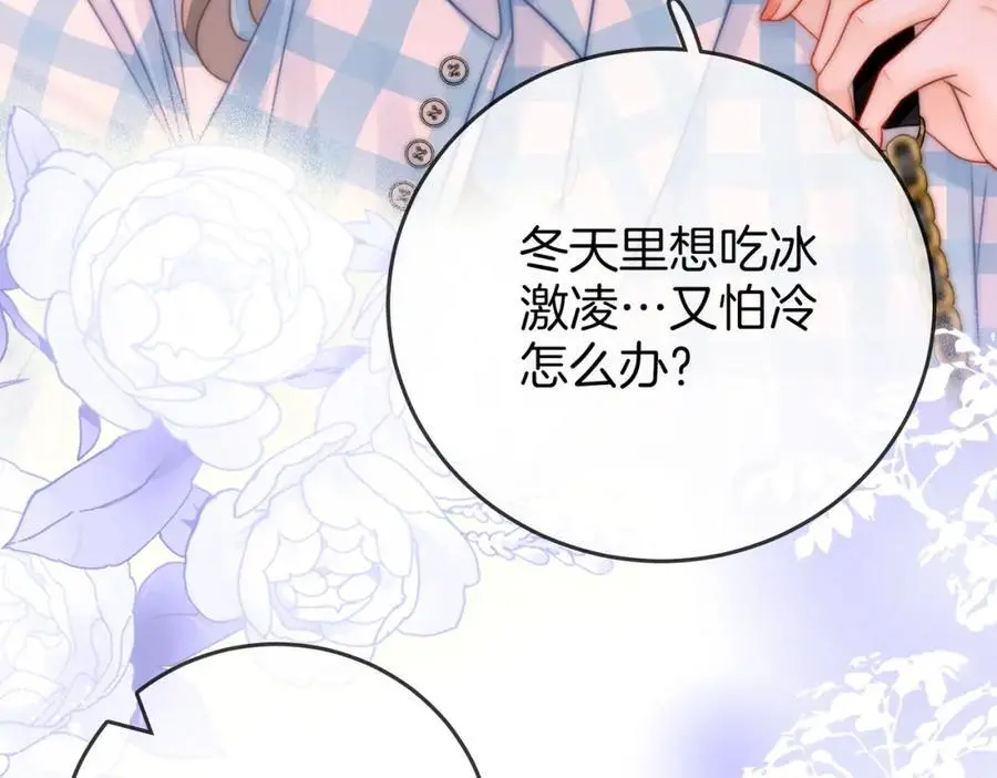 第70话 冬天的冰激凌 第55页