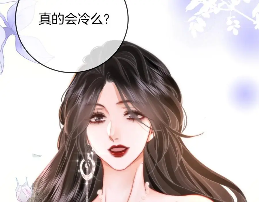 第70话 冬天的冰激凌 第56页