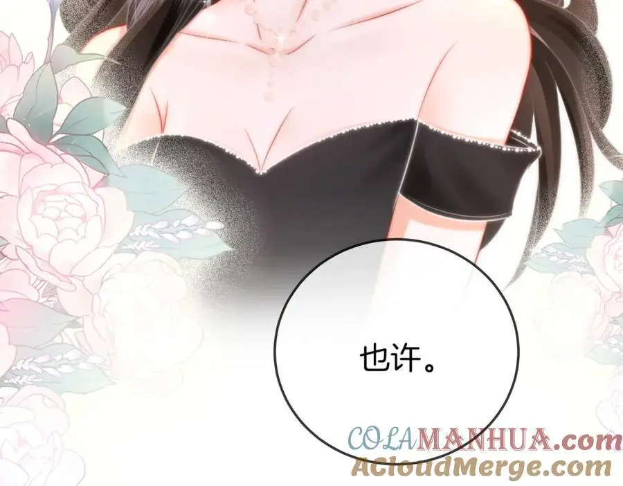 第70话 冬天的冰激凌 第57页