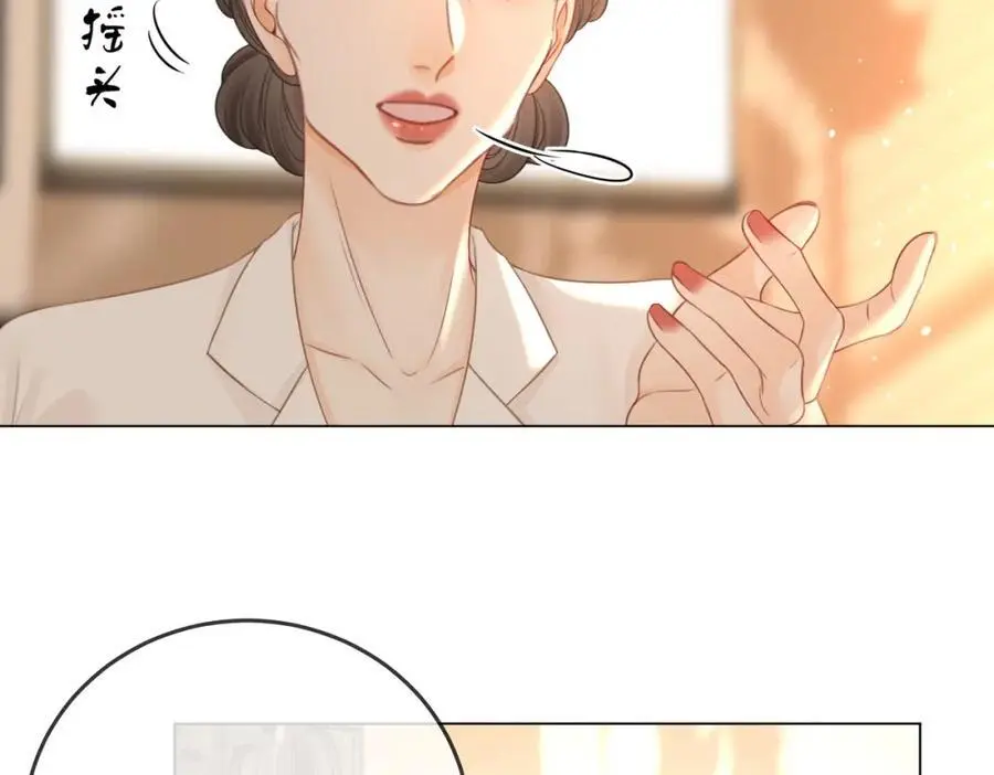 第70话 冬天的冰激凌 第60页