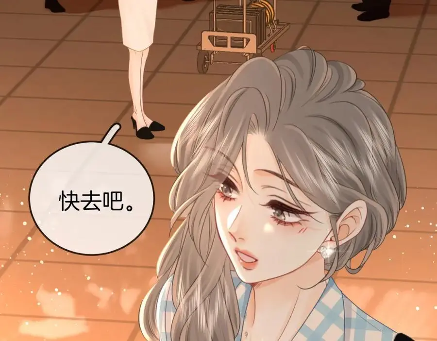 第70话 冬天的冰激凌 第64页