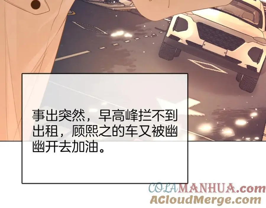 第70话 冬天的冰激凌 第69页