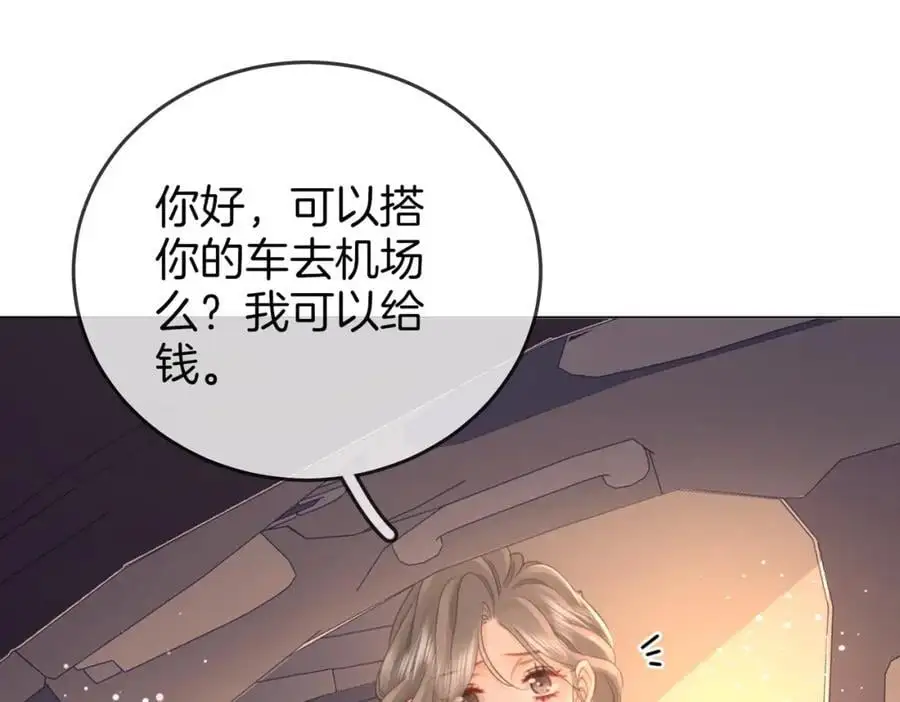第70话 冬天的冰激凌 第70页