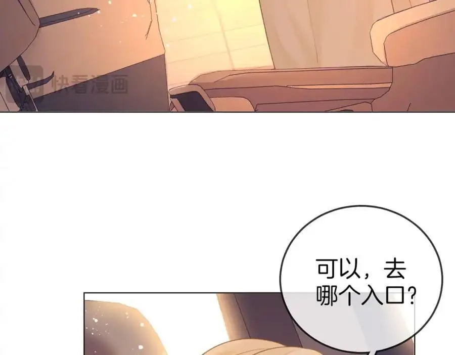 第70话 冬天的冰激凌 第72页