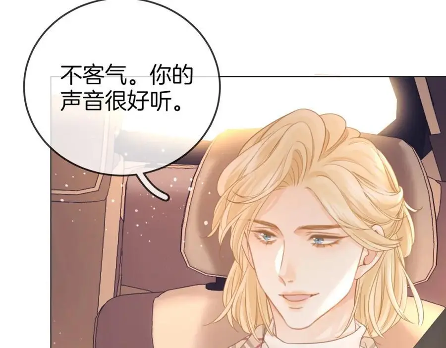 第70话 冬天的冰激凌 第78页