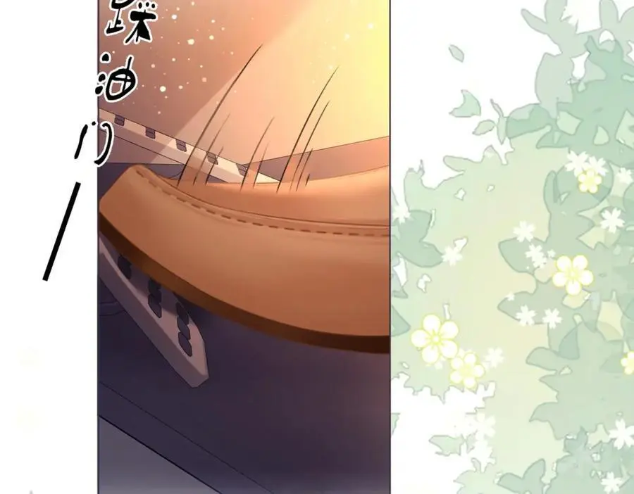 第70话 冬天的冰激凌 第80页