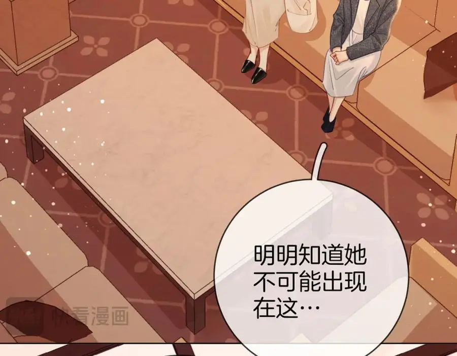 第70话 冬天的冰激凌 第87页