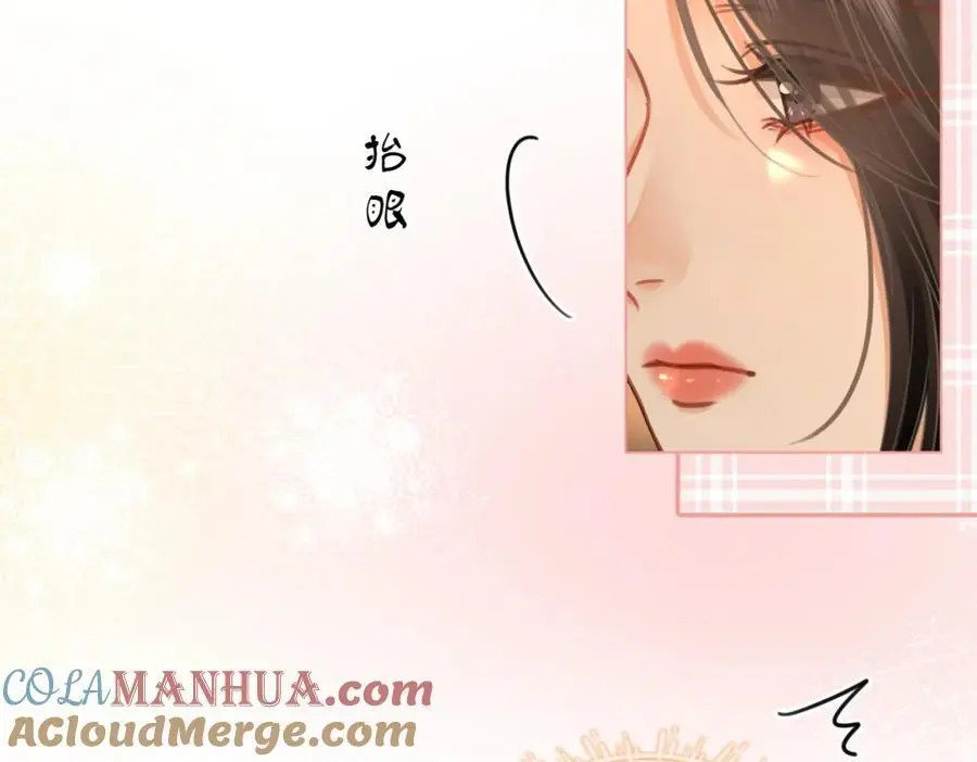 第70话 冬天的冰激凌 第93页