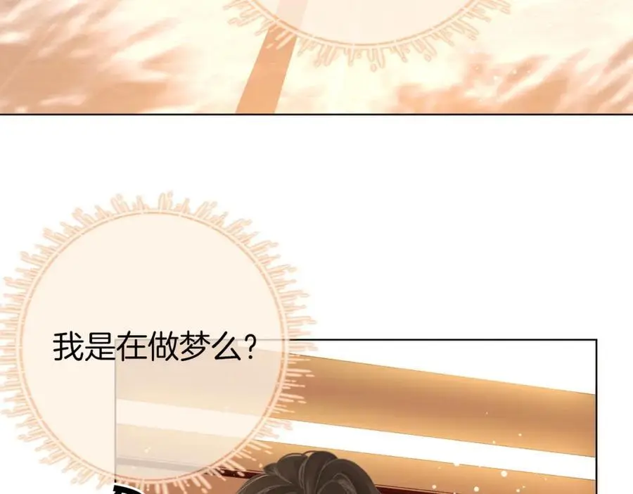 第70话 冬天的冰激凌 第96页