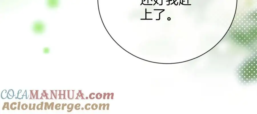 第70话 冬天的冰激凌 第101页