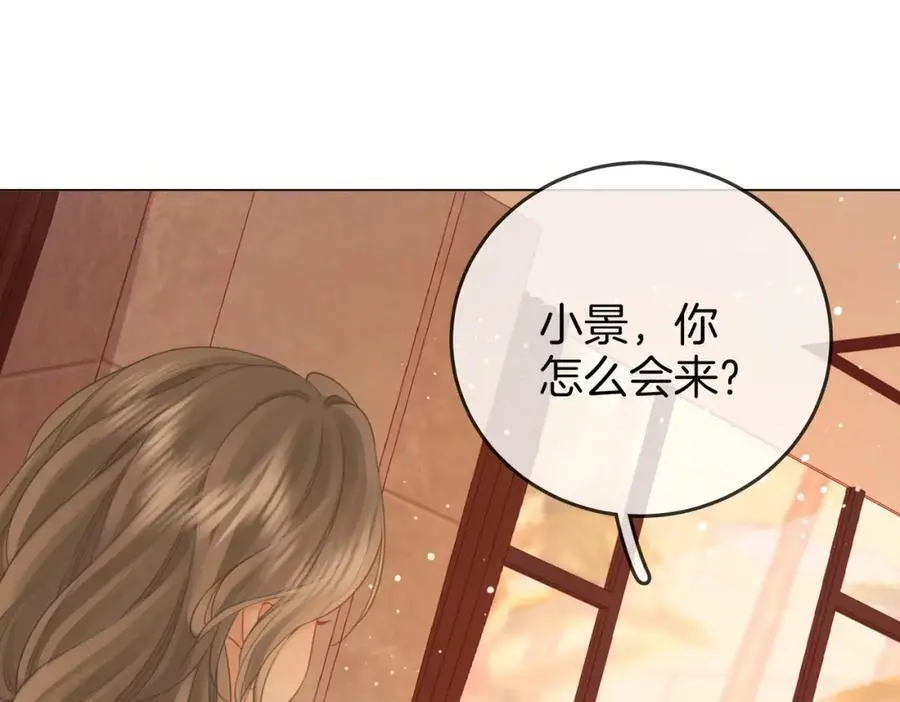 第70话 冬天的冰激凌 第102页