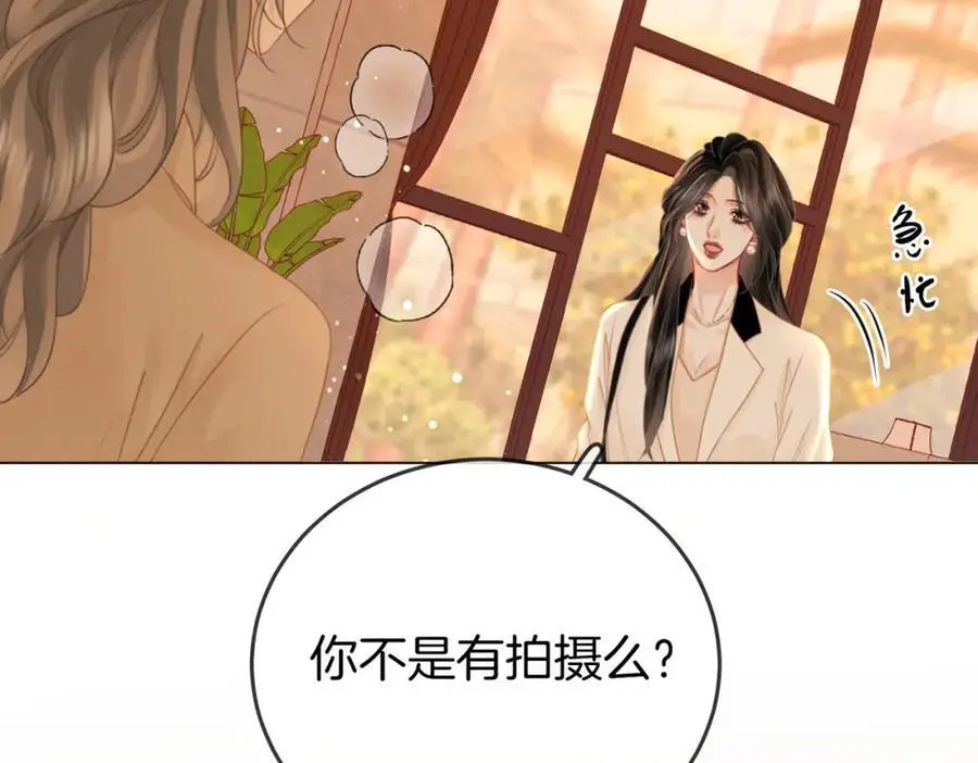 第70话 冬天的冰激凌 第103页