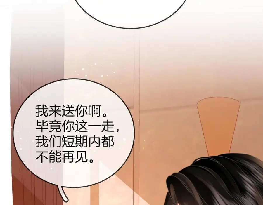 第70话 冬天的冰激凌 第104页