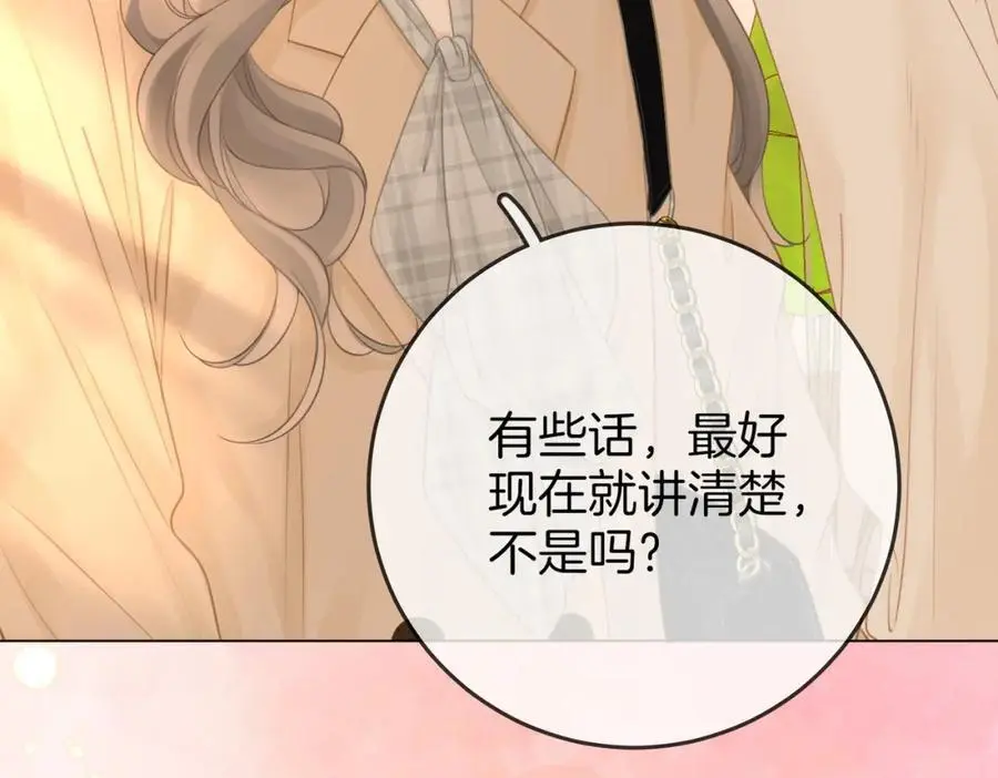 第70话 冬天的冰激凌 第106页