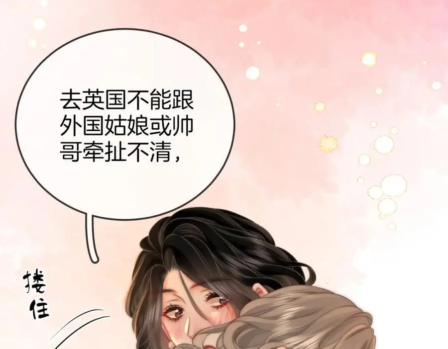 第70话 冬天的冰激凌 第107页