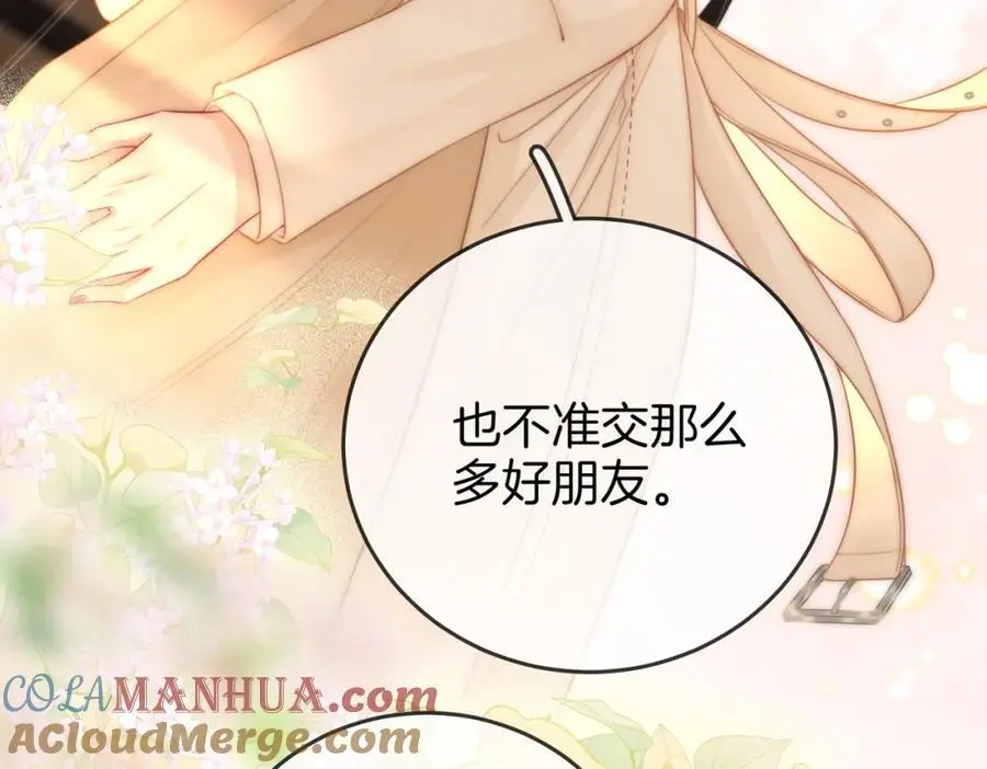 第70话 冬天的冰激凌 第109页
