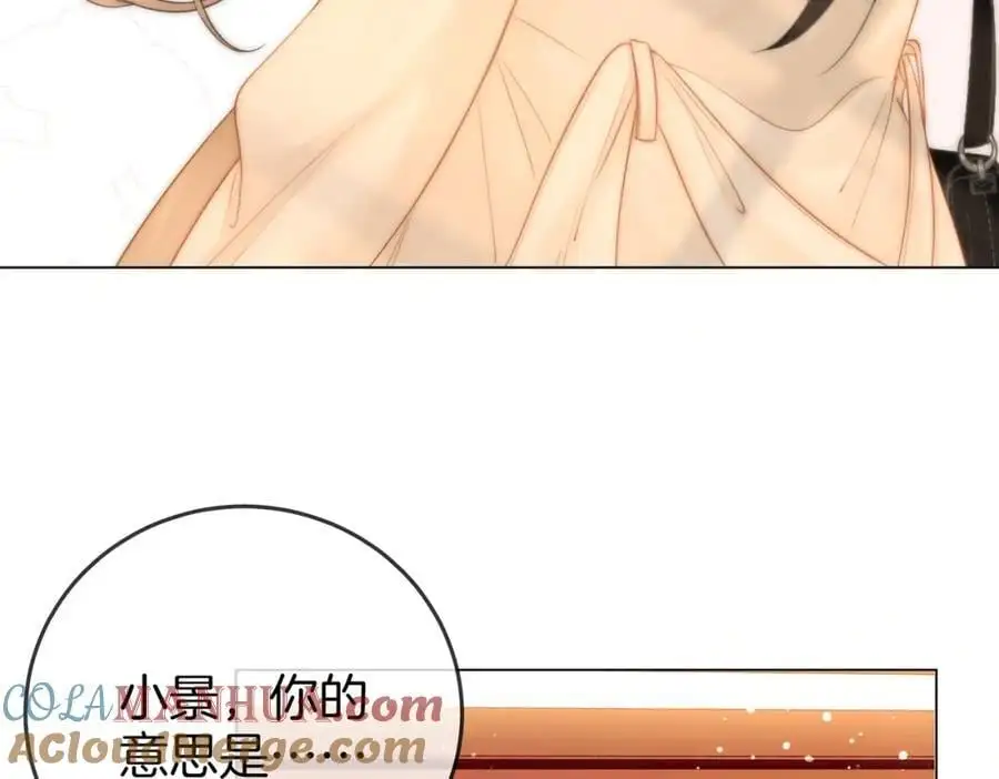 第70话 冬天的冰激凌 第113页