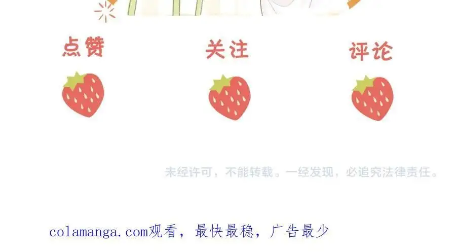 第70话 冬天的冰激凌 第123页