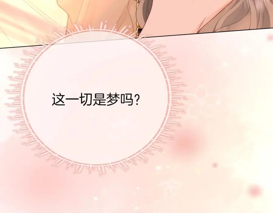 第71话 站在一起 第8页
