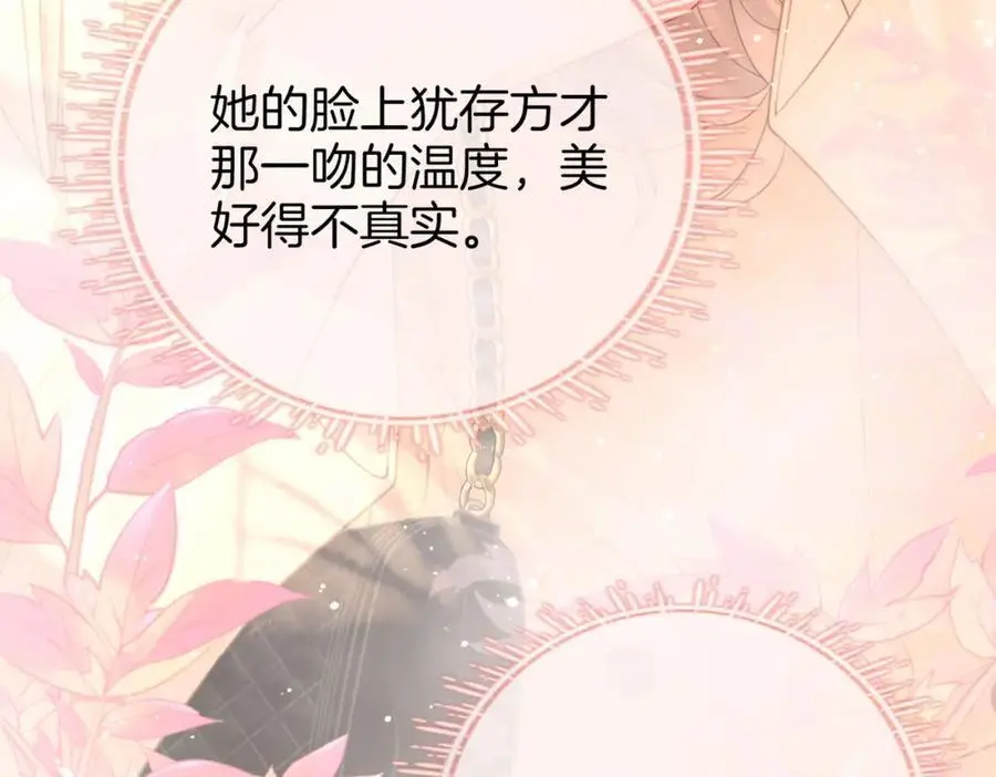 第71话 站在一起 第11页