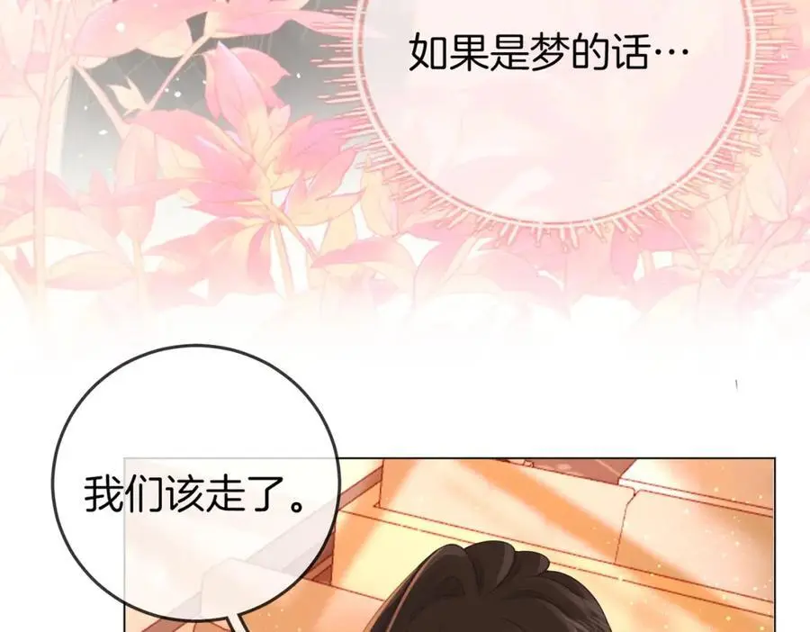 第71话 站在一起 第12页