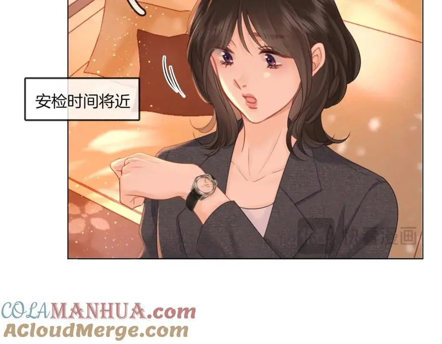 第71话 站在一起 第13页