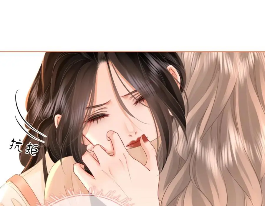 第71话 站在一起 第14页