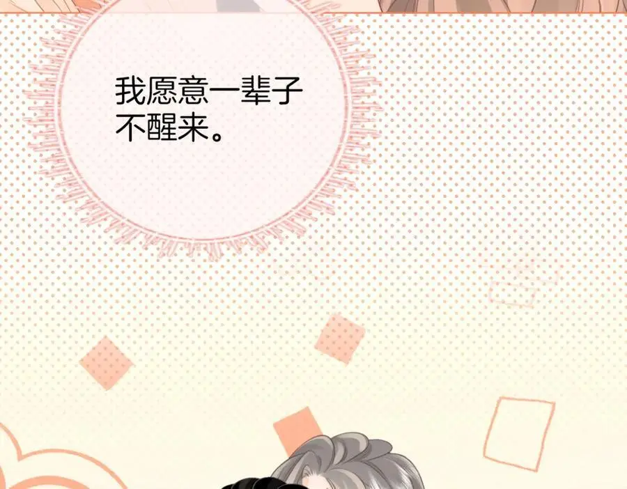 第71话 站在一起 第15页