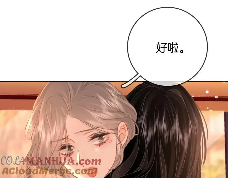 第71话 站在一起 第17页