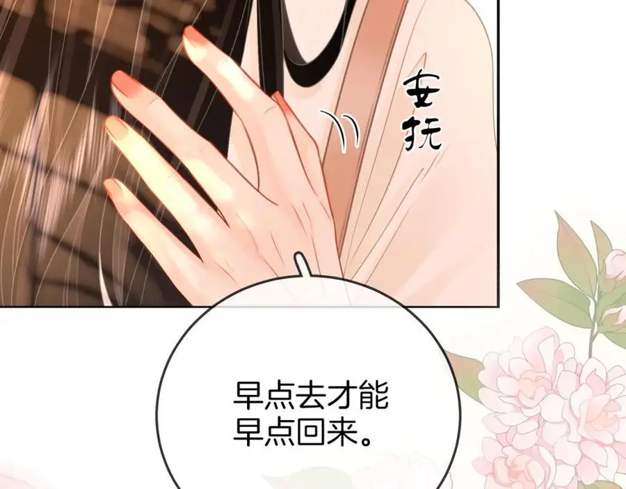 第71话 站在一起 第19页