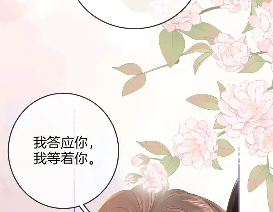 第71话 站在一起 第20页