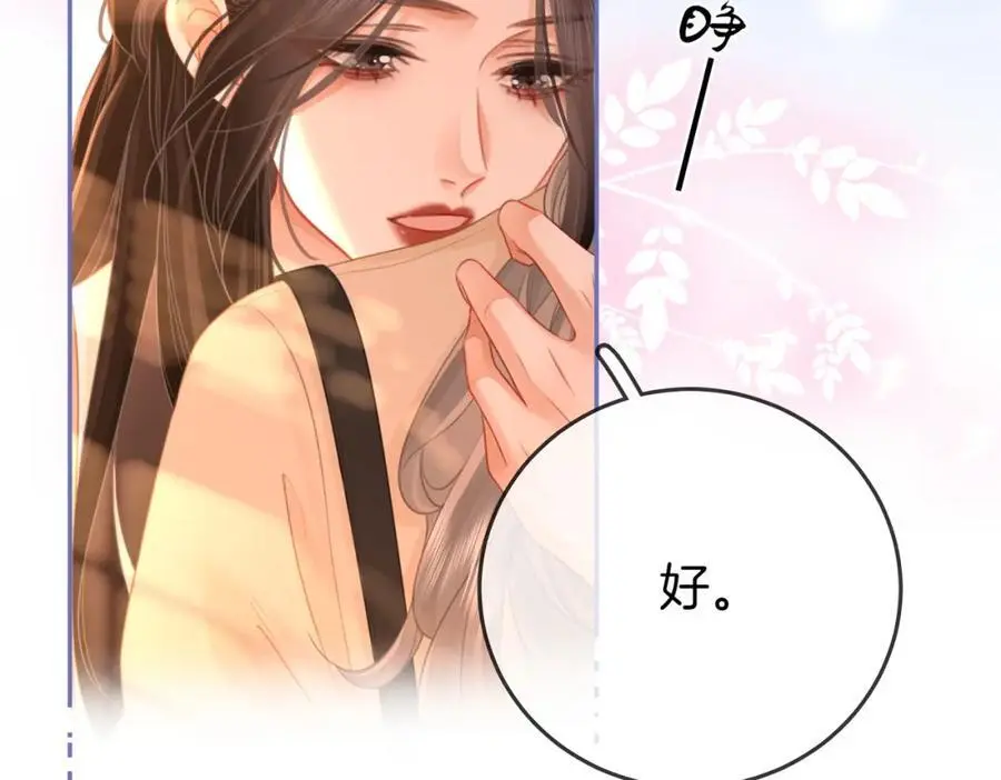 第71话 站在一起 第23页