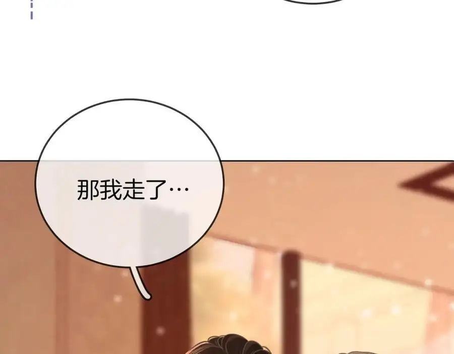 第71话 站在一起 第24页