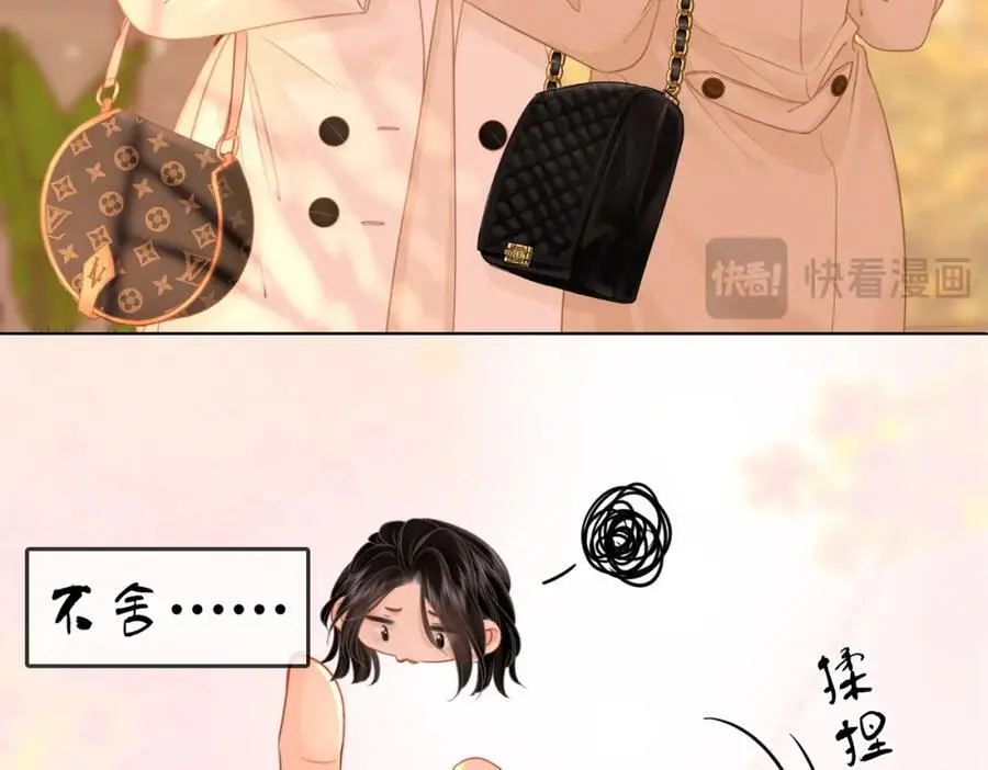 第71话 站在一起 第26页