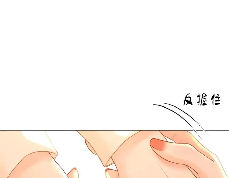 第71话 站在一起 第28页