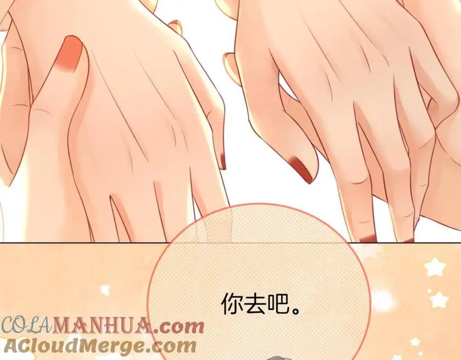 第71话 站在一起 第29页