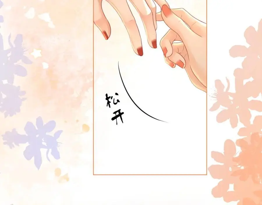 第71话 站在一起 第31页