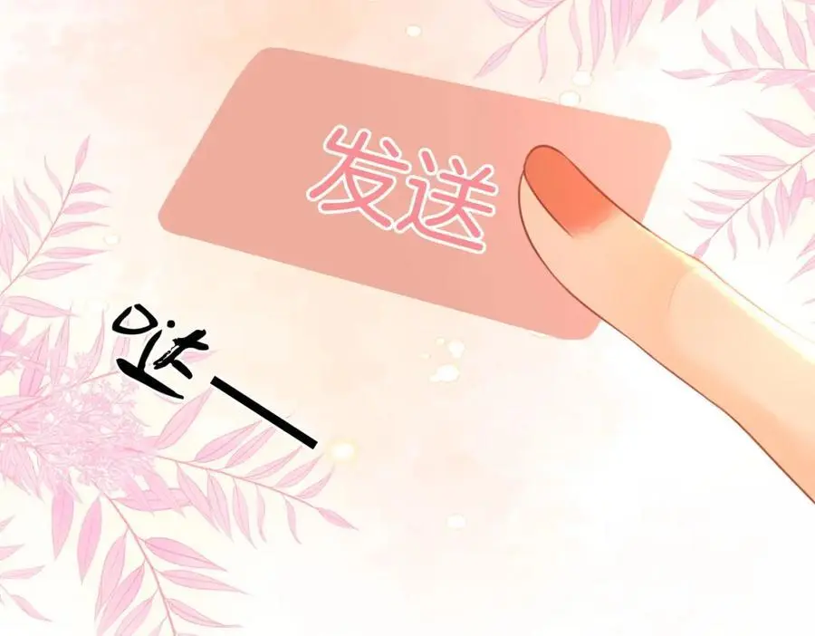 第71话 站在一起 第46页
