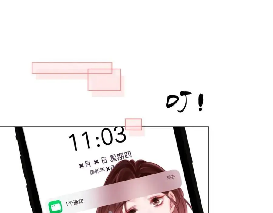 第71话 站在一起 第48页
