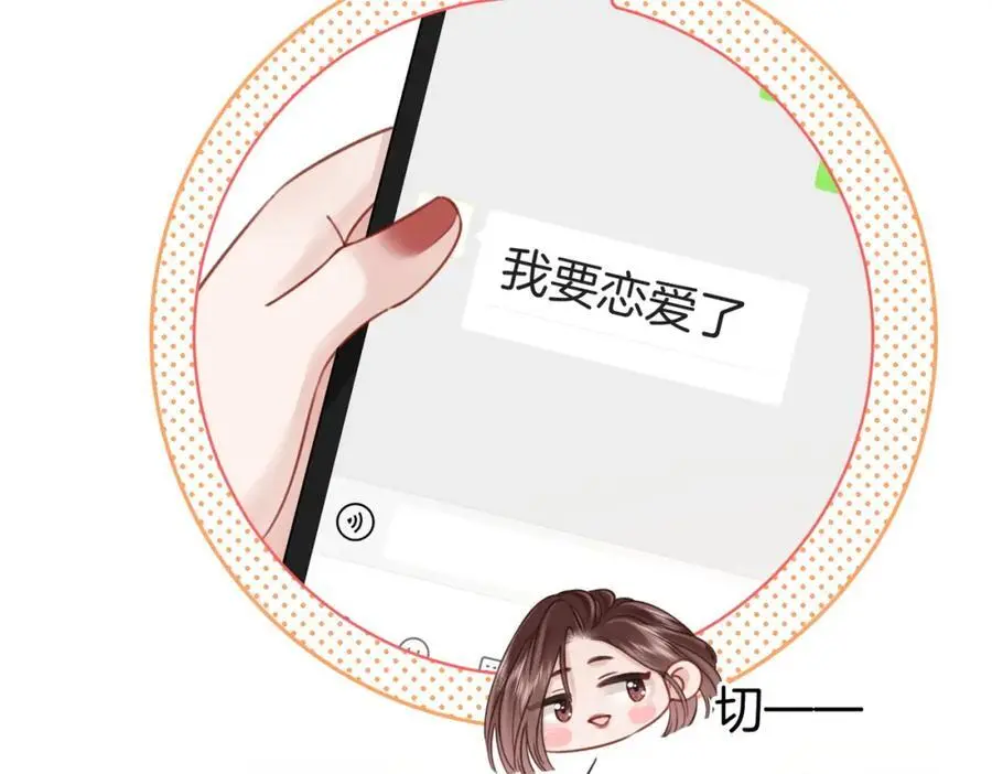 第71话 站在一起 第51页