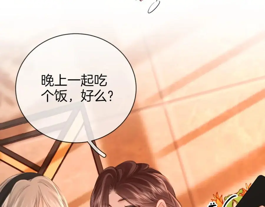 第71话 站在一起 第52页