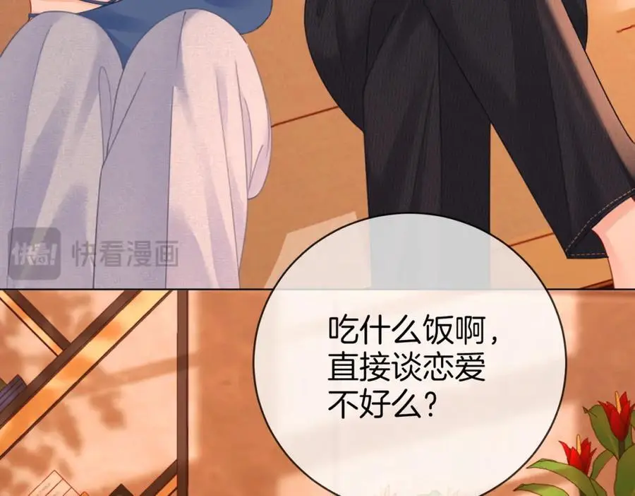 第71话 站在一起 第54页