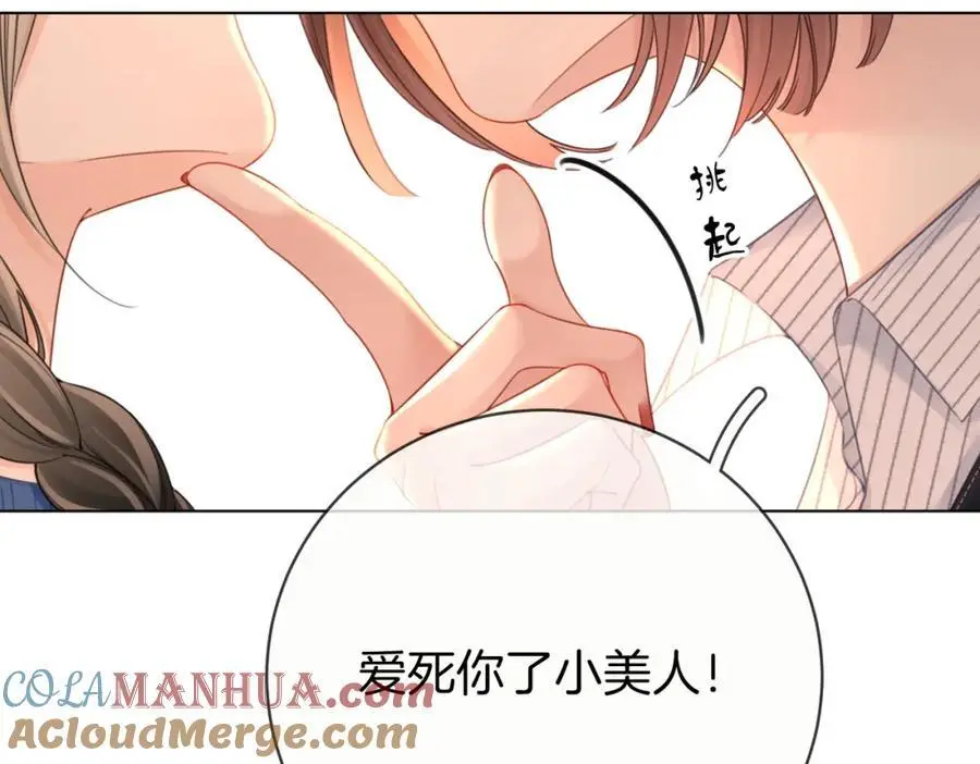 第71话 站在一起 第57页