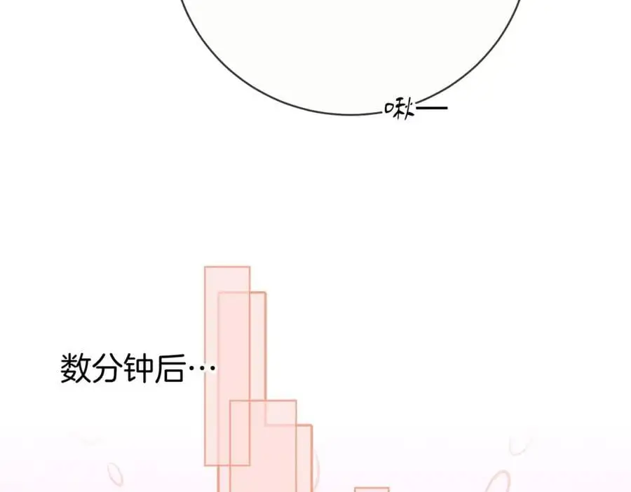 第71话 站在一起 第58页
