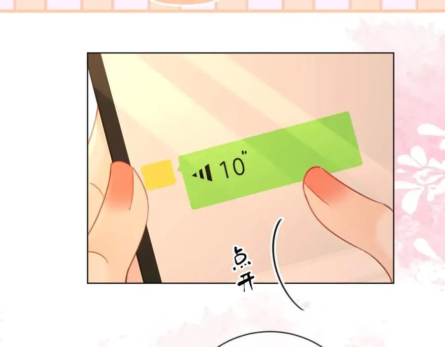 第71话 站在一起 第60页