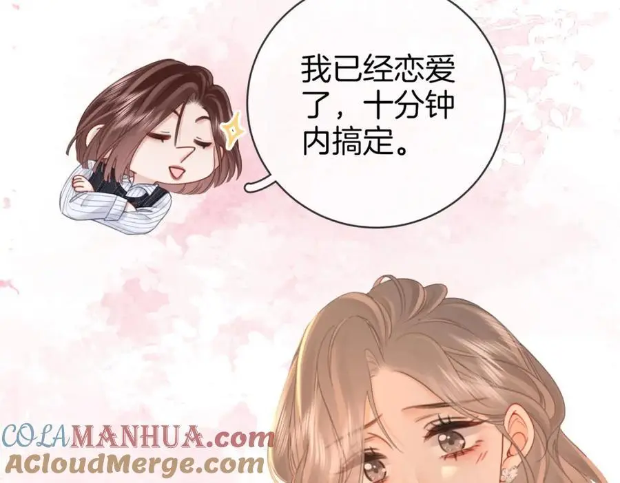第71话 站在一起 第61页