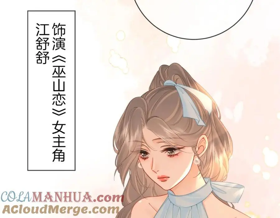 第71话 站在一起 第65页
