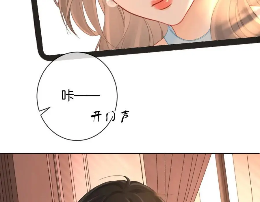 第71话 站在一起 第68页
