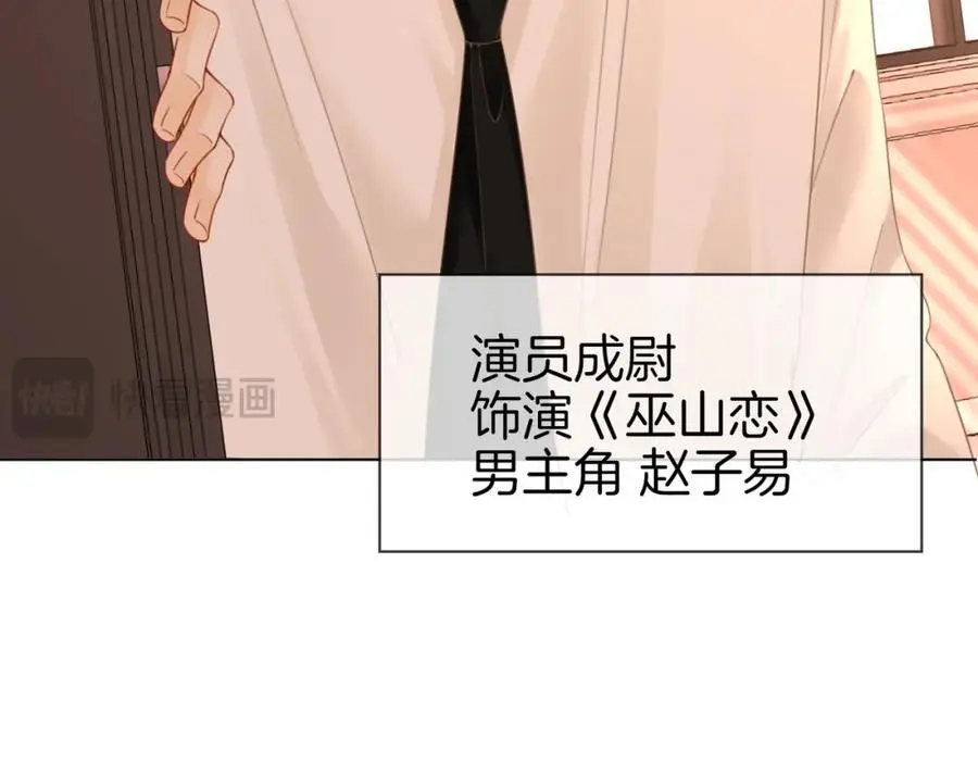 第71话 站在一起 第70页
