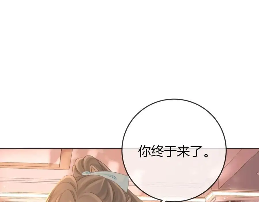 第71话 站在一起 第72页